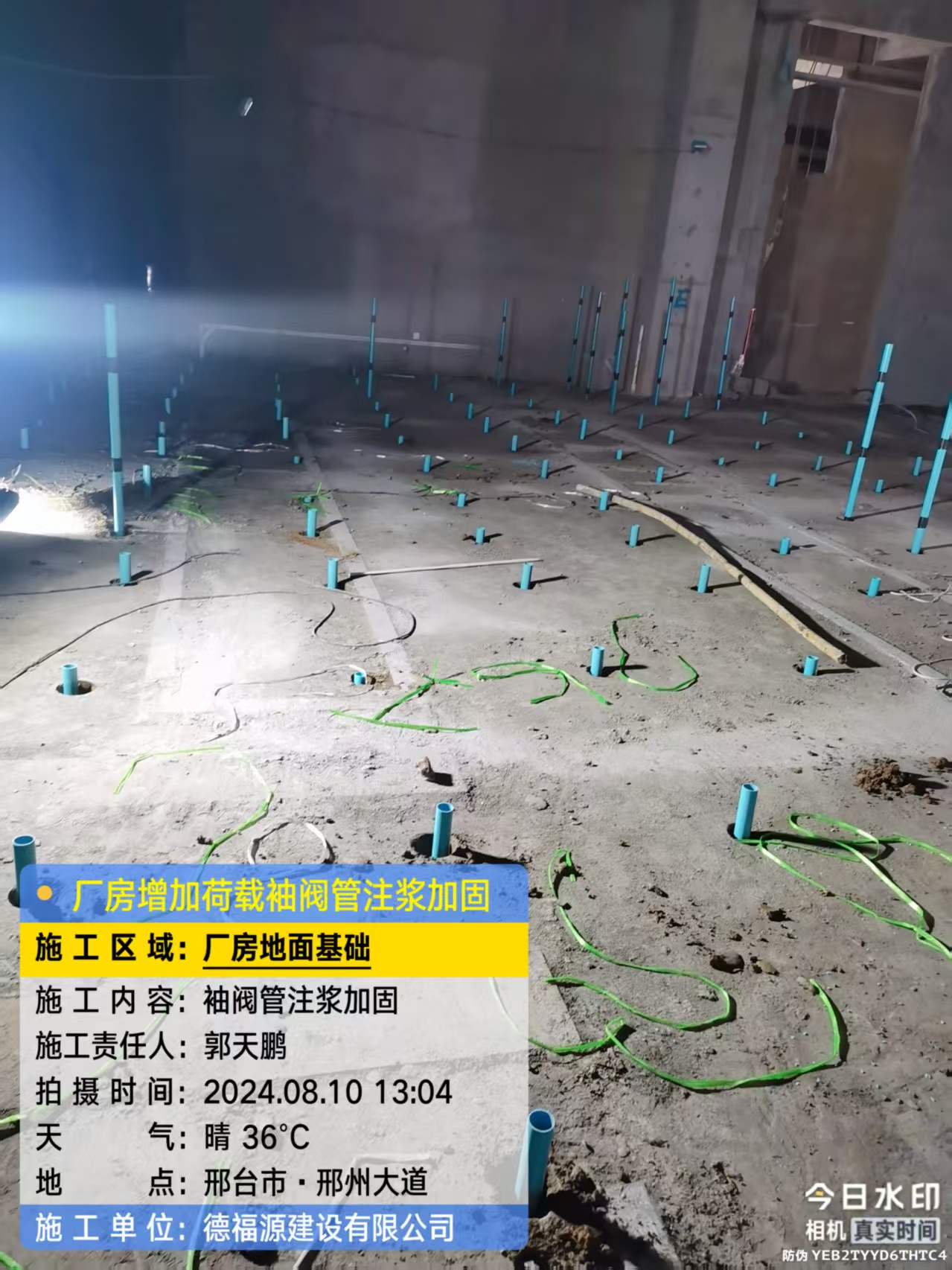 铜山袖阀管注浆施工