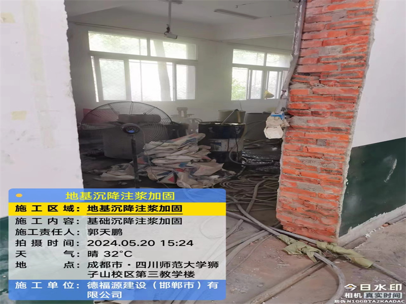 铜山高压旋喷注浆在地基下沉注浆加固中的应用