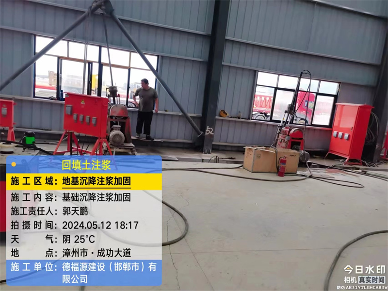 铜山地基下沉注浆加固后的房屋稳固性评价